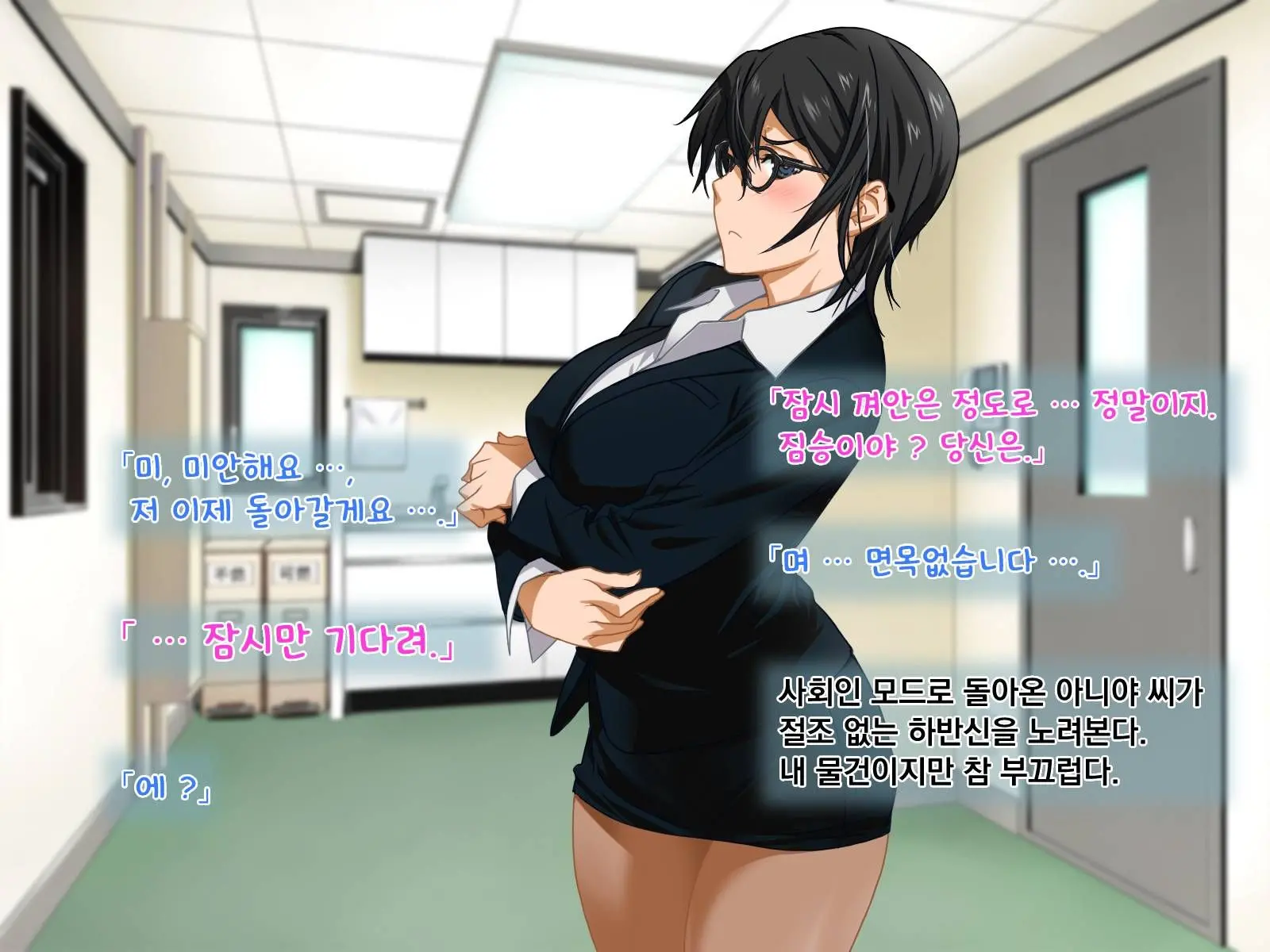 Aniya-San Change! 3 | 아니야 씨 체인지! 3